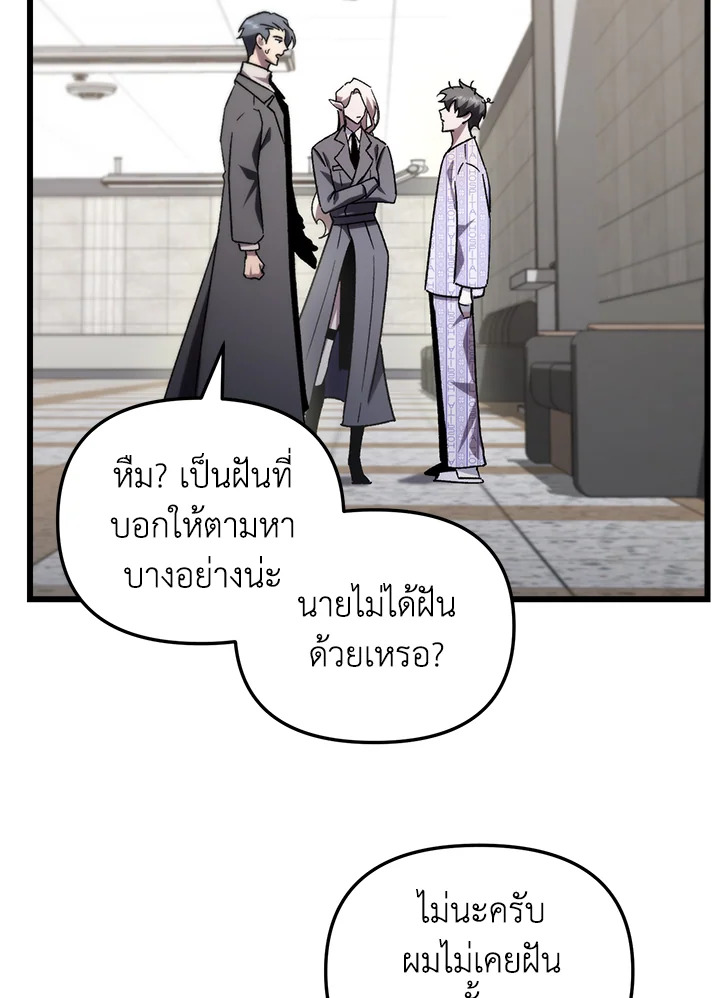 My School Life Pretending To Be a Worthless Person ตอนที่ 79 68