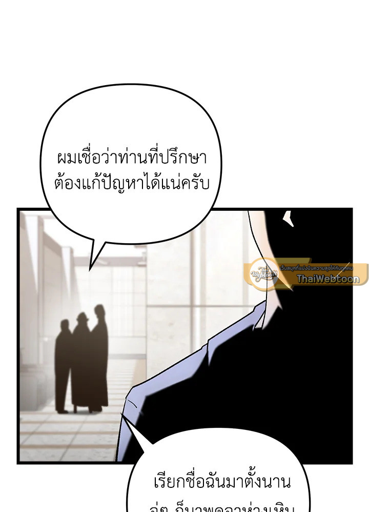 My School Life Pretending To Be a Worthless Person ตอนที่ 79 71
