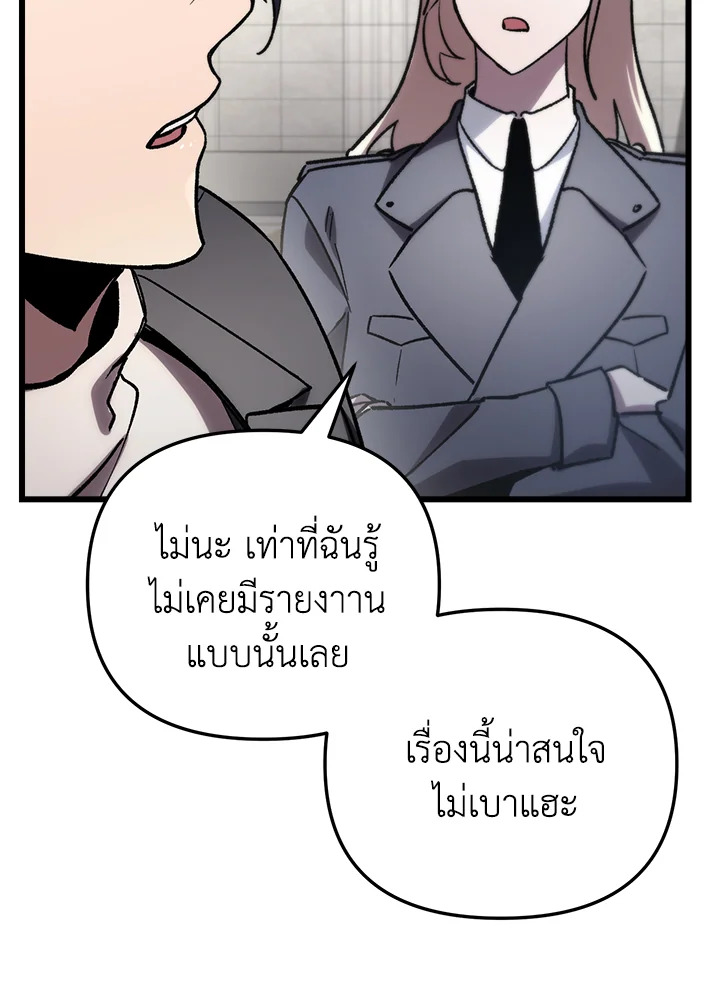 My School Life Pretending To Be a Worthless Person ตอนที่ 79 70
