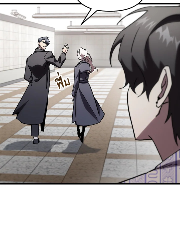 My School Life Pretending To Be a Worthless Person ตอนที่ 79 76