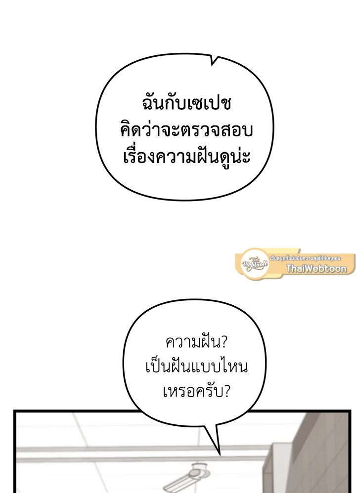 My School Life Pretending To Be a Worthless Person ตอนที่ 79 67