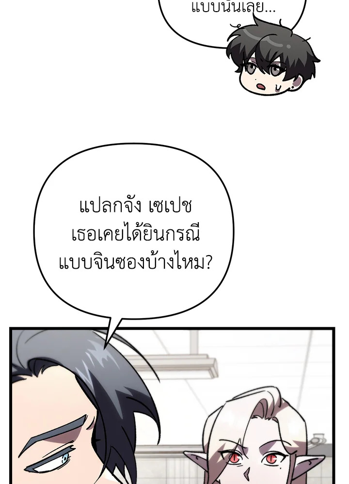 My School Life Pretending To Be a Worthless Person ตอนที่ 79 69
