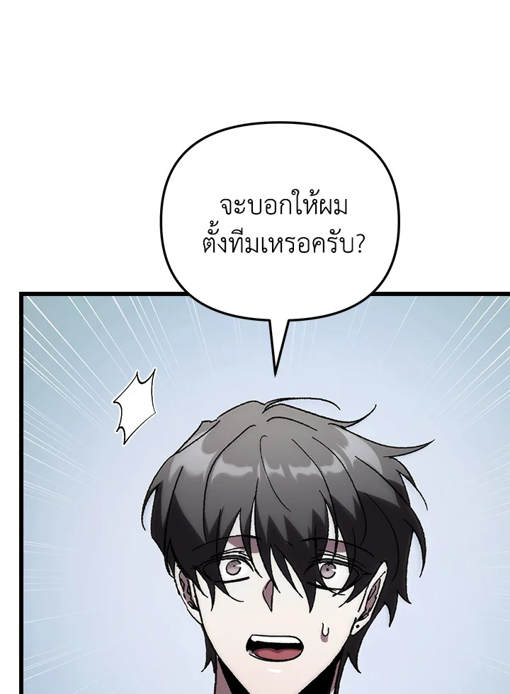 My School Life Pretending To Be a Worthless Person ตอนที่ 79 74