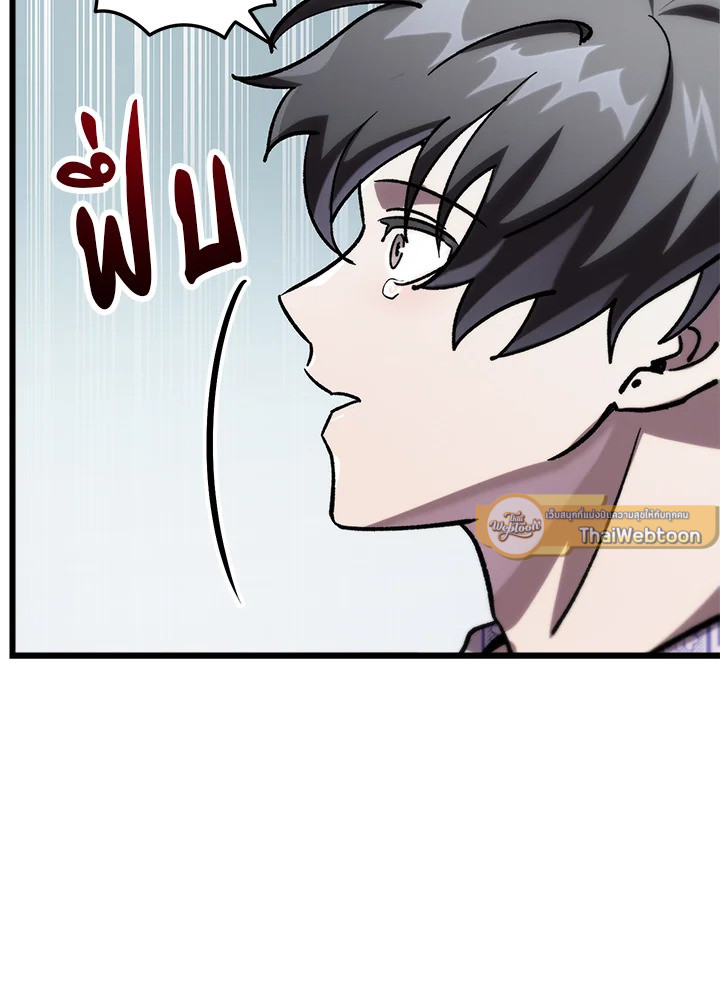 My School Life Pretending To Be a Worthless Person ตอนที่ 79 81