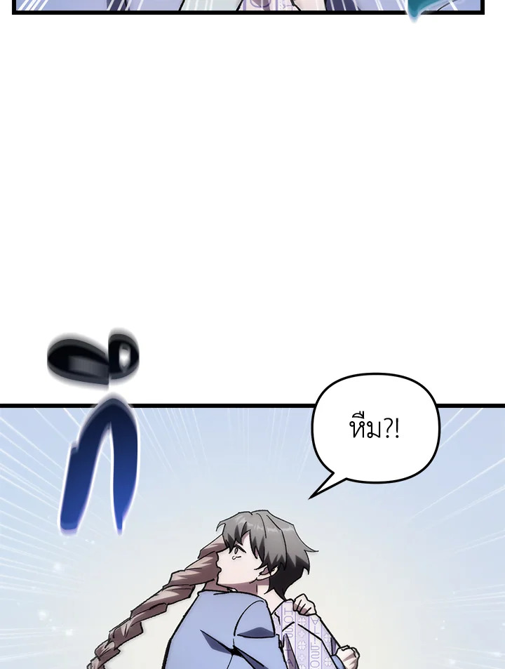 My School Life Pretending To Be a Worthless Person ตอนที่ 79 88