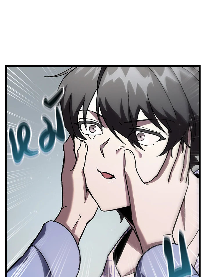 My School Life Pretending To Be a Worthless Person ตอนที่ 79 87