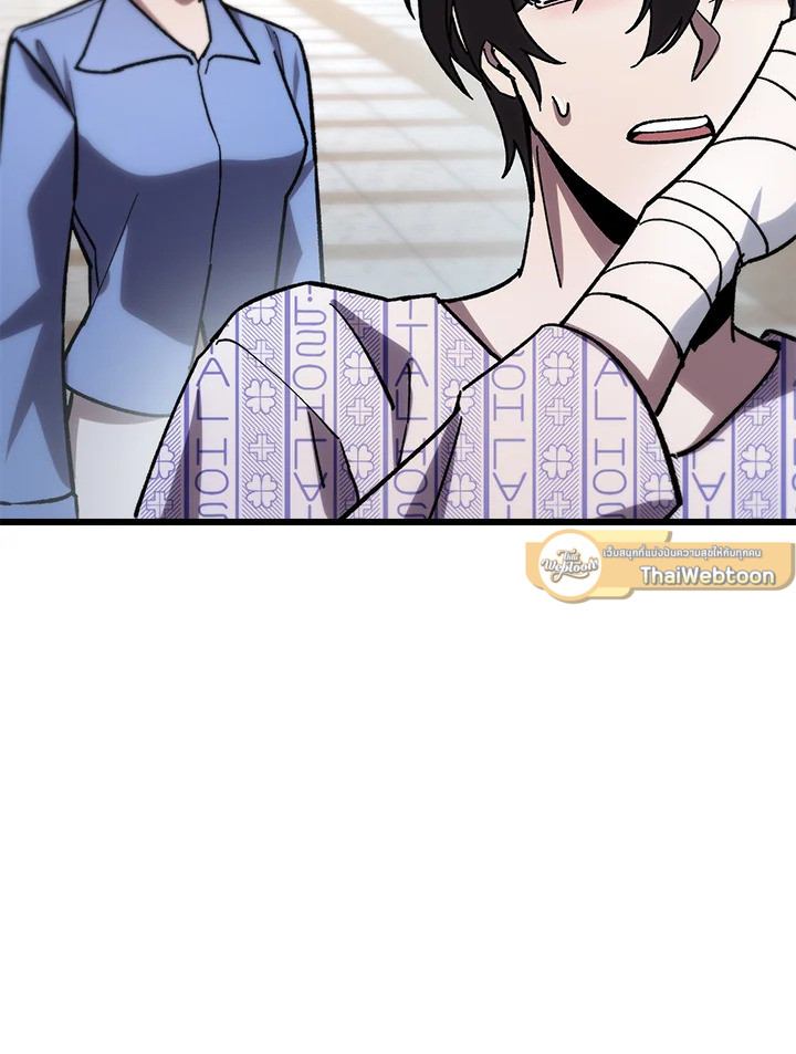 My School Life Pretending To Be a Worthless Person ตอนที่ 79 86