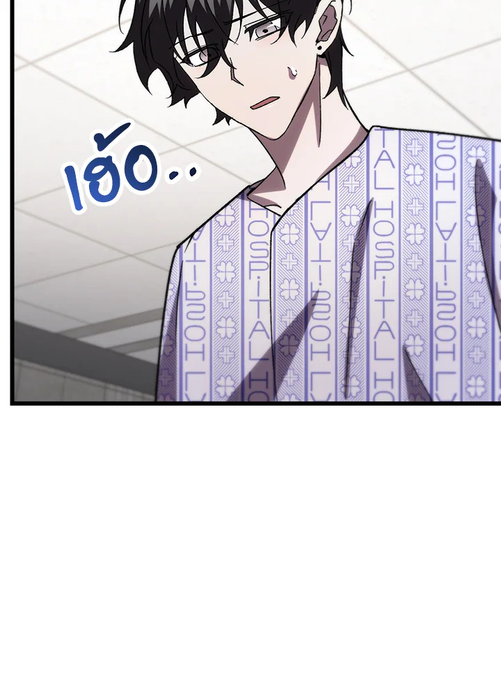 My School Life Pretending To Be a Worthless Person ตอนที่ 79 79