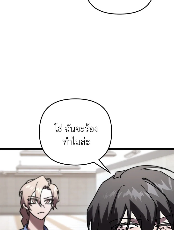 My School Life Pretending To Be a Worthless Person ตอนที่ 79 85