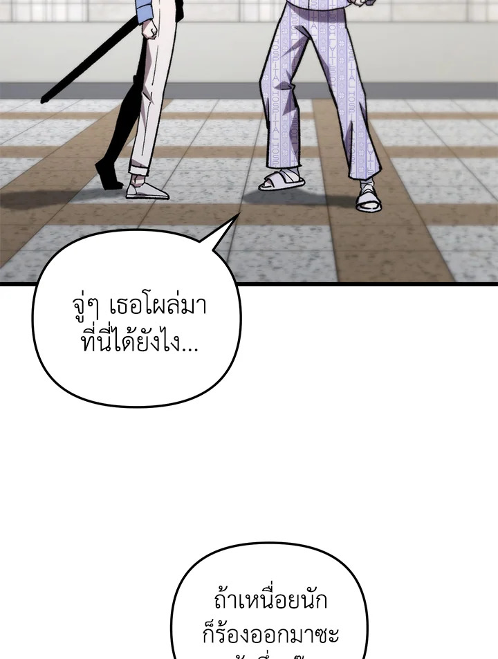 My School Life Pretending To Be a Worthless Person ตอนที่ 79 83