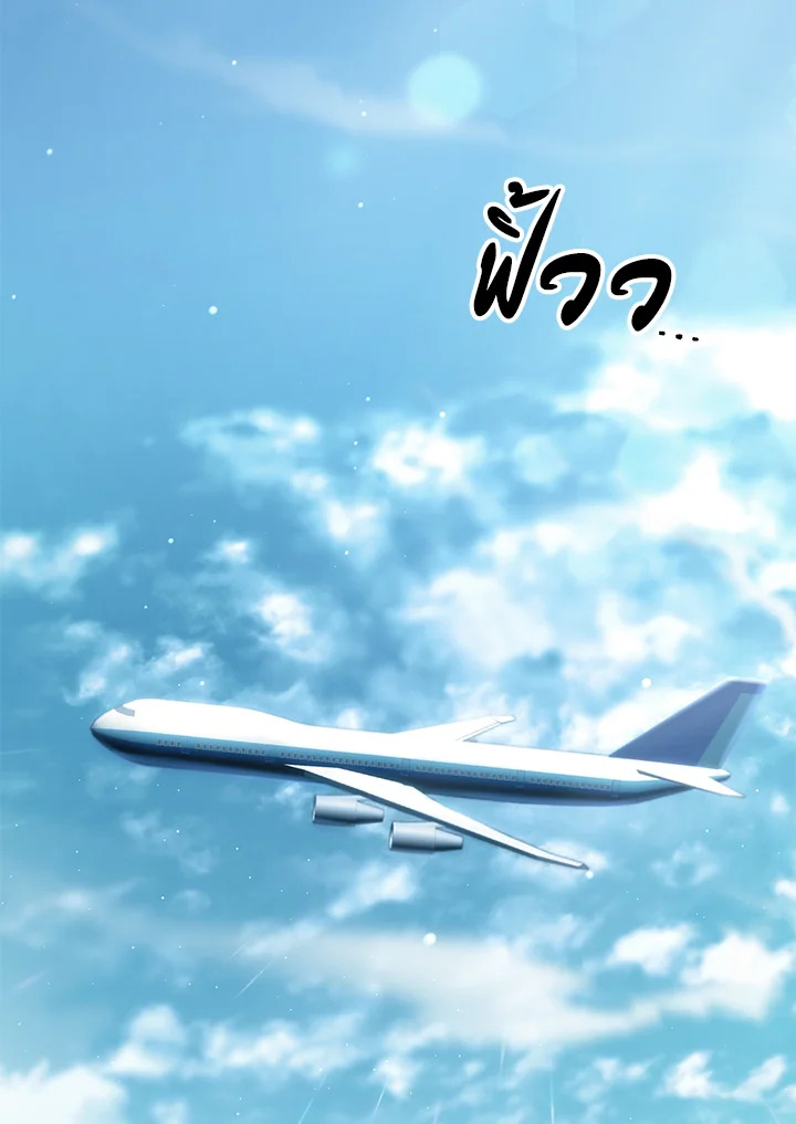My School Life Pretending To Be a Worthless Person ตอนที่ 79 95