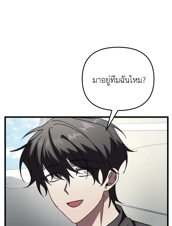 My School Life Pretending To Be a Worthless Person ตอนที่ 79 97