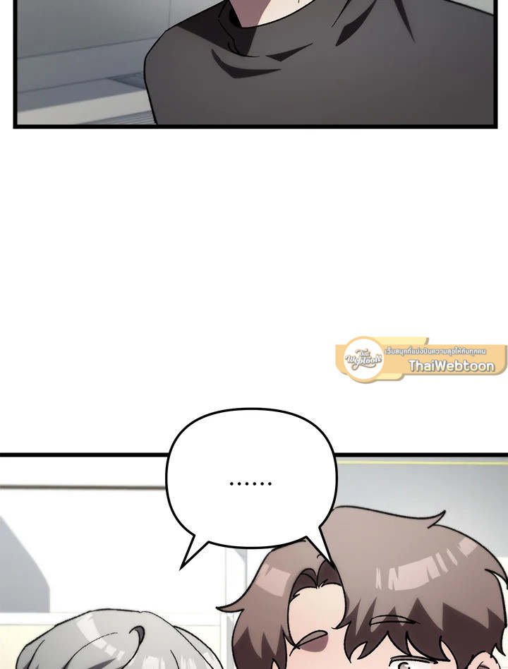 My School Life Pretending To Be a Worthless Person ตอนที่ 79 98