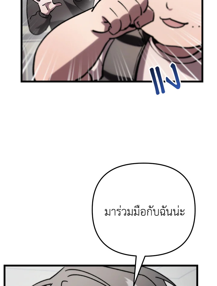 My School Life Pretending To Be a Worthless Person ตอนที่ 79 102