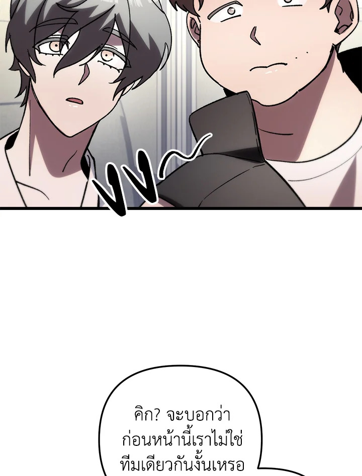 My School Life Pretending To Be a Worthless Person ตอนที่ 79 99
