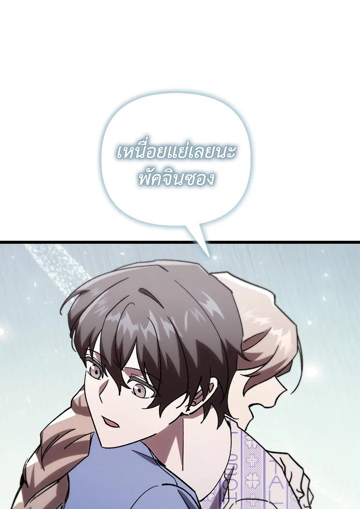 My School Life Pretending To Be a Worthless Person ตอนที่ 79 90
