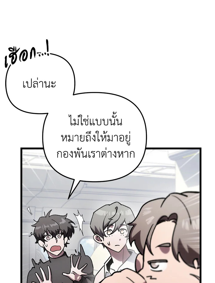 My School Life Pretending To Be a Worthless Person ตอนที่ 79 101