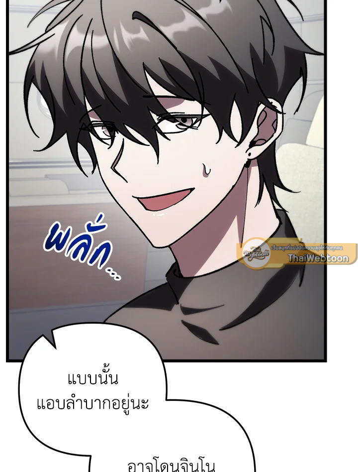 My School Life Pretending To Be a Worthless Person ตอนที่ 79 103