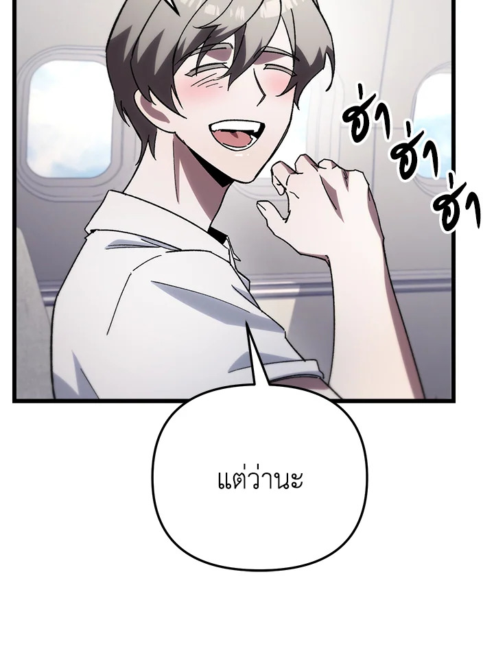 My School Life Pretending To Be a Worthless Person ตอนที่ 79 106