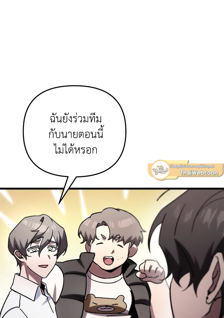 My School Life Pretending To Be a Worthless Person ตอนที่ 79 107