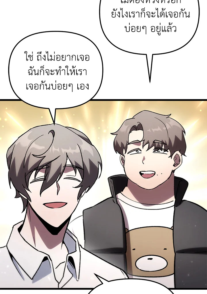 My School Life Pretending To Be a Worthless Person ตอนที่ 79 110