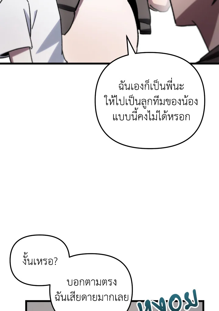My School Life Pretending To Be a Worthless Person ตอนที่ 79 108
