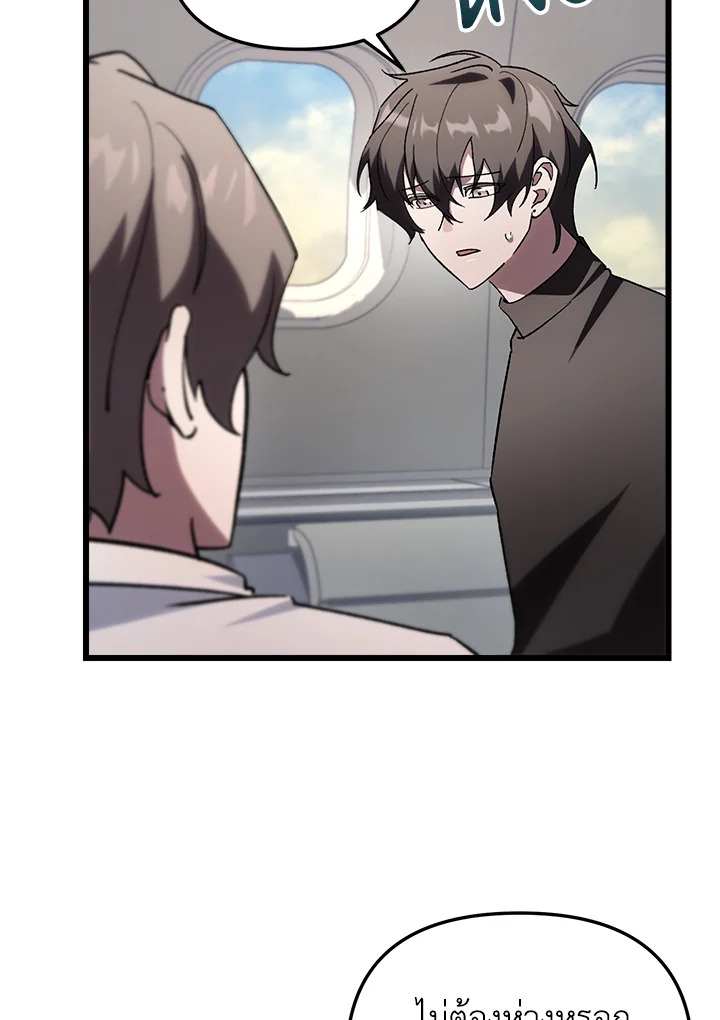 My School Life Pretending To Be a Worthless Person ตอนที่ 79 109