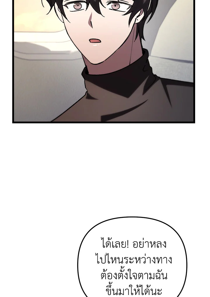 My School Life Pretending To Be a Worthless Person ตอนที่ 79 112