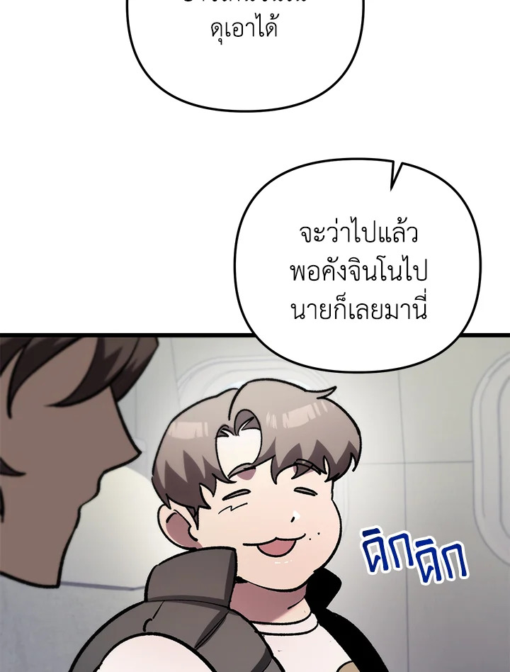 My School Life Pretending To Be a Worthless Person ตอนที่ 79 104