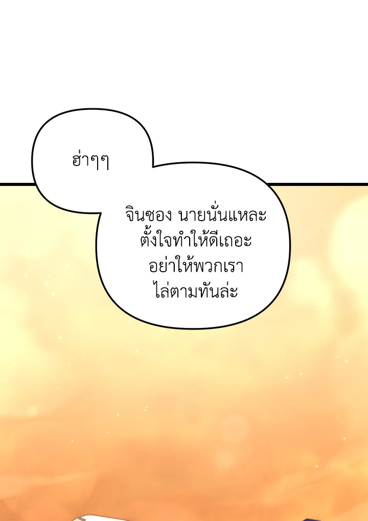 My School Life Pretending To Be a Worthless Person ตอนที่ 79 114