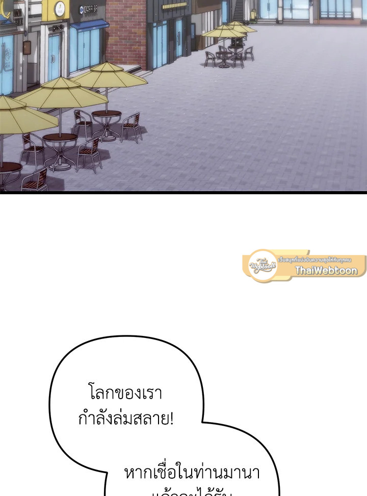 My School Life Pretending To Be a Worthless Person ตอนที่ 80 4
