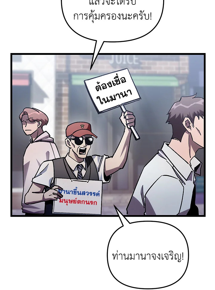 My School Life Pretending To Be a Worthless Person ตอนที่ 80 5