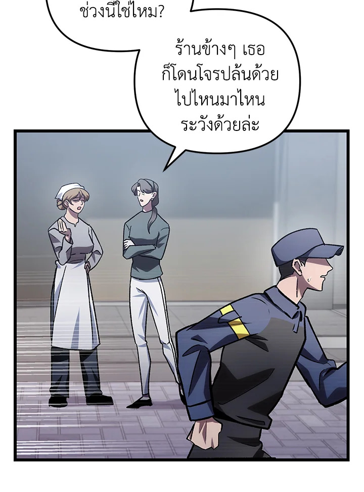 My School Life Pretending To Be a Worthless Person ตอนที่ 80 8