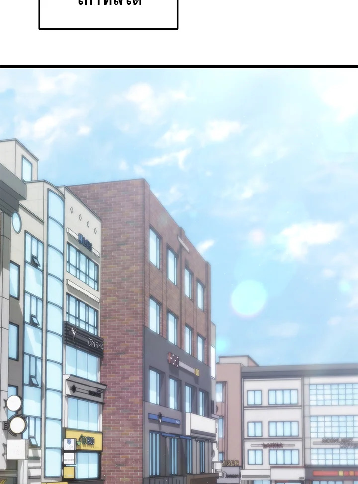 My School Life Pretending To Be a Worthless Person ตอนที่ 80 3