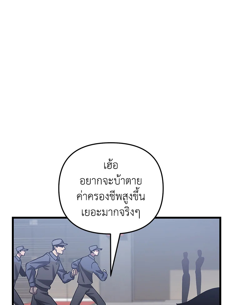 My School Life Pretending To Be a Worthless Person ตอนที่ 80 6