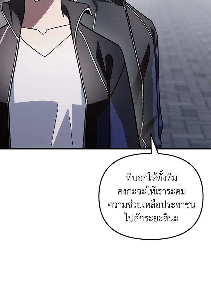 My School Life Pretending To Be a Worthless Person ตอนที่ 80 12