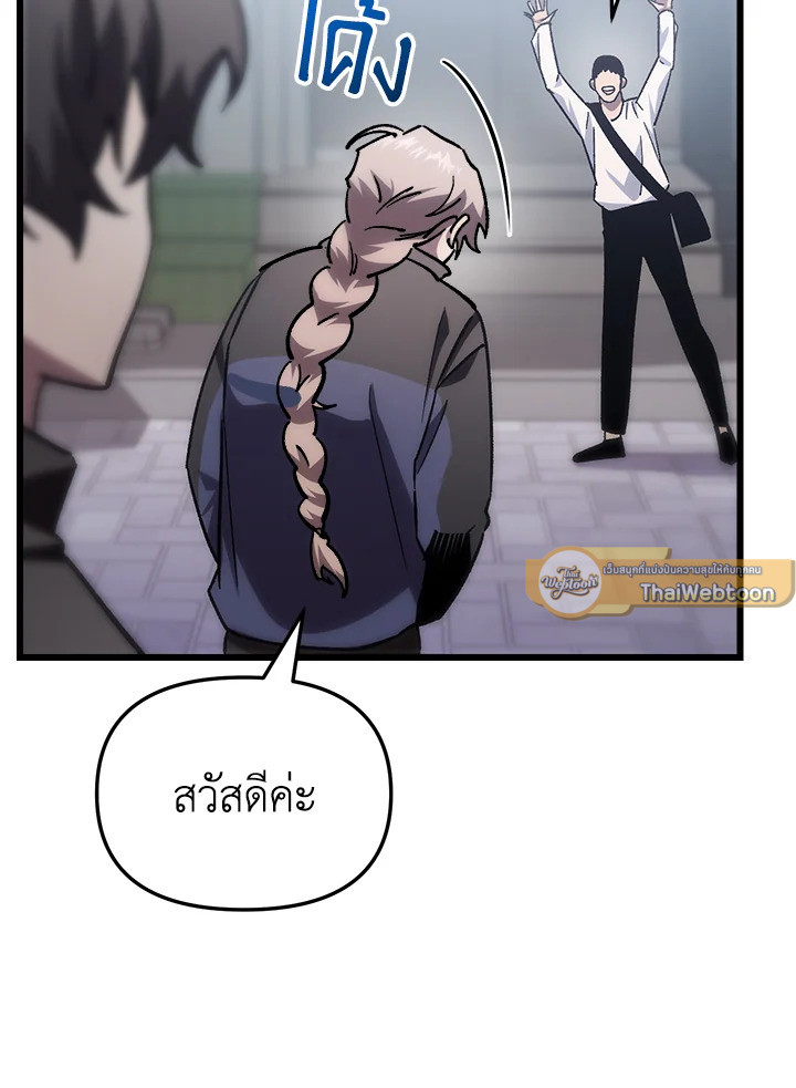 My School Life Pretending To Be a Worthless Person ตอนที่ 80 14