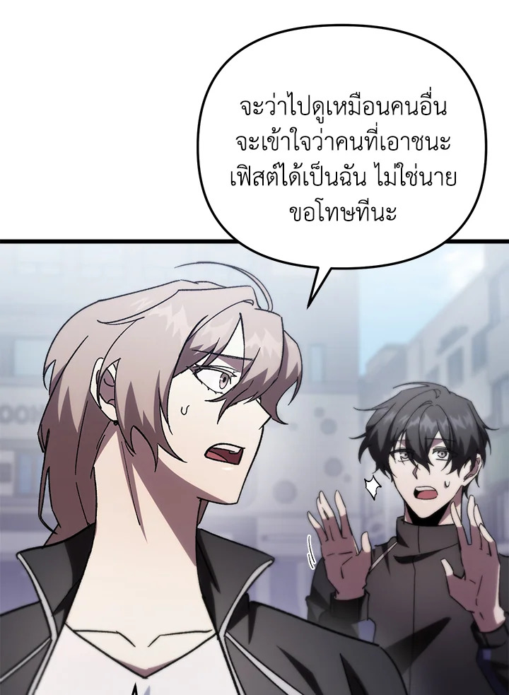 My School Life Pretending To Be a Worthless Person ตอนที่ 80 15