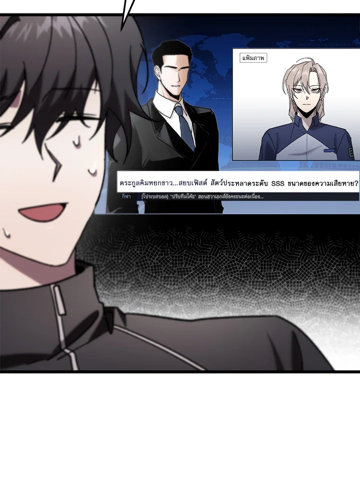 My School Life Pretending To Be a Worthless Person ตอนที่ 80 17