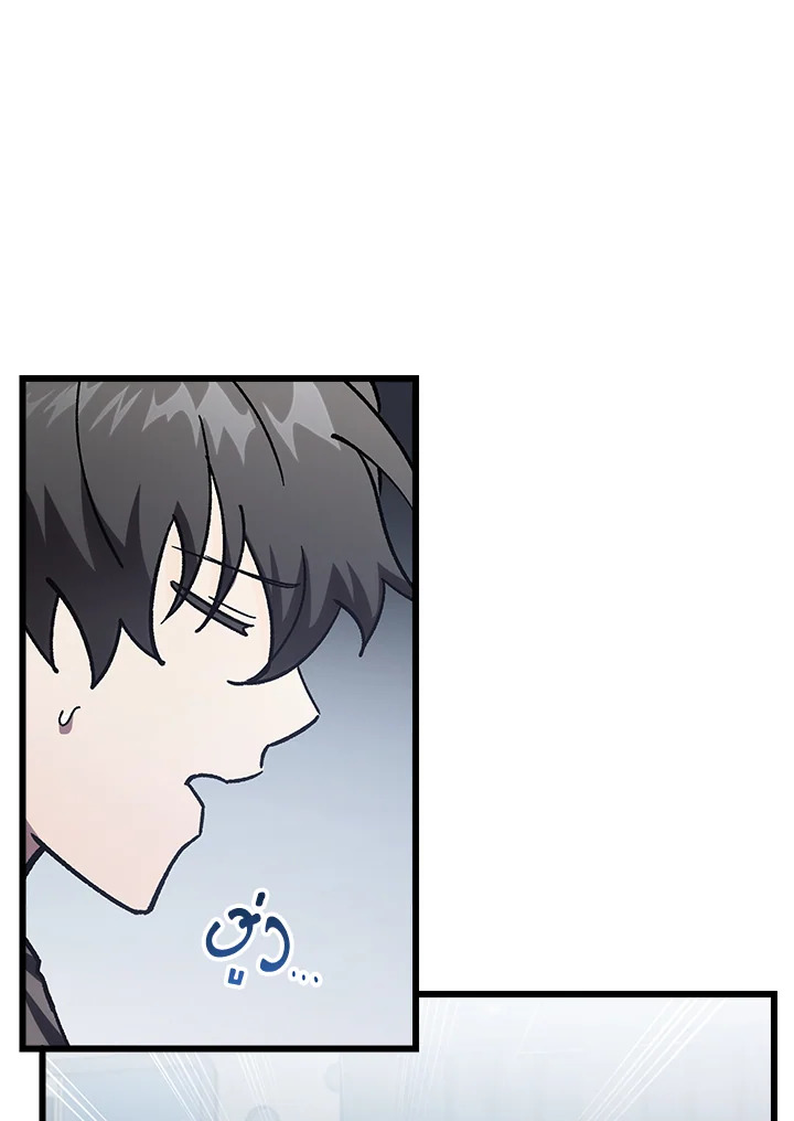 My School Life Pretending To Be a Worthless Person ตอนที่ 80 21