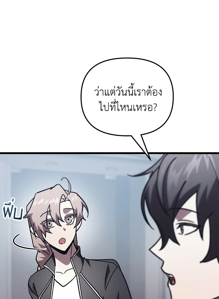 My School Life Pretending To Be a Worthless Person ตอนที่ 80 18