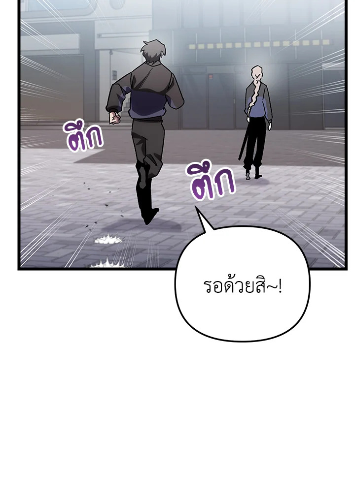 My School Life Pretending To Be a Worthless Person ตอนที่ 80 22