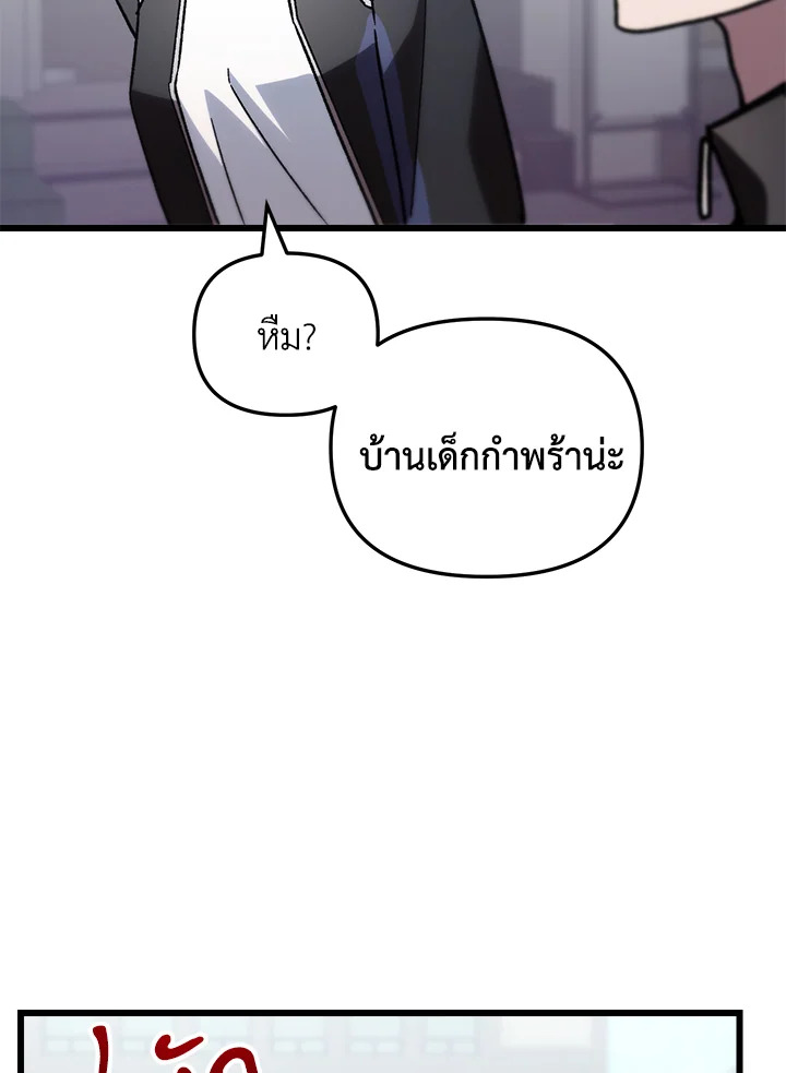 My School Life Pretending To Be a Worthless Person ตอนที่ 80 19