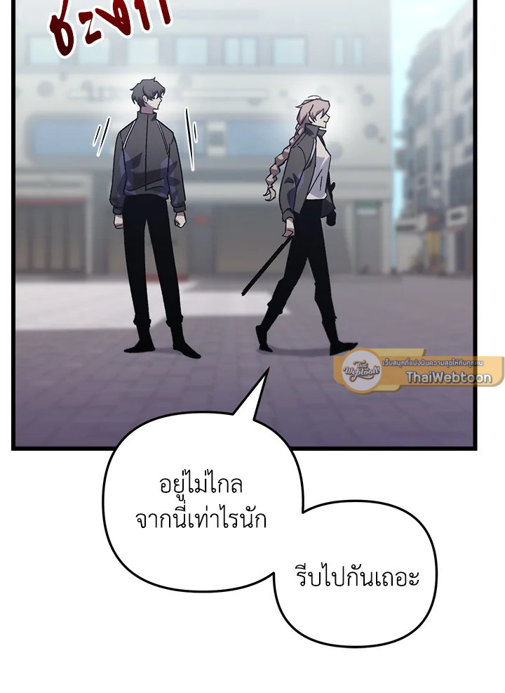 My School Life Pretending To Be a Worthless Person ตอนที่ 80 20