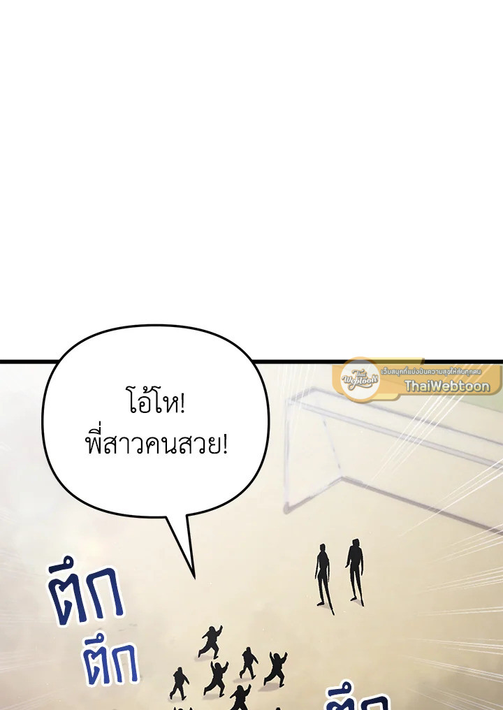 My School Life Pretending To Be a Worthless Person ตอนที่ 80 24