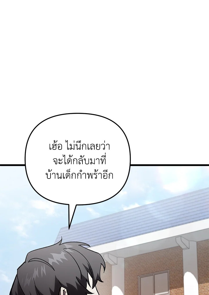 My School Life Pretending To Be a Worthless Person ตอนที่ 80 27