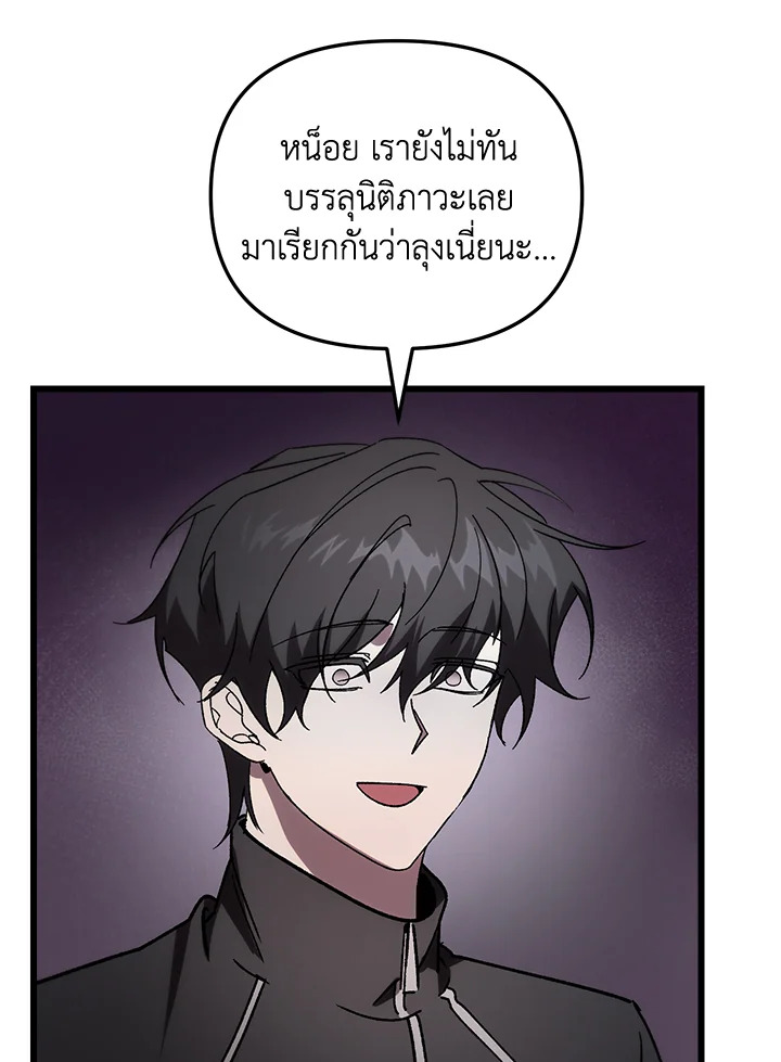 My School Life Pretending To Be a Worthless Person ตอนที่ 80 35