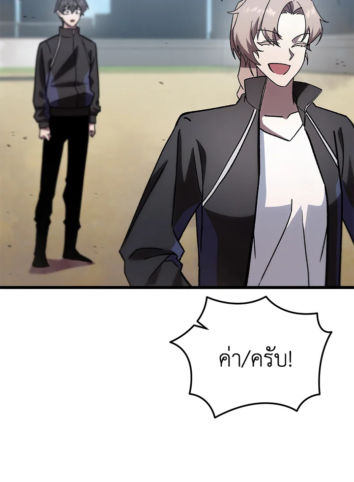 My School Life Pretending To Be a Worthless Person ตอนที่ 80 34