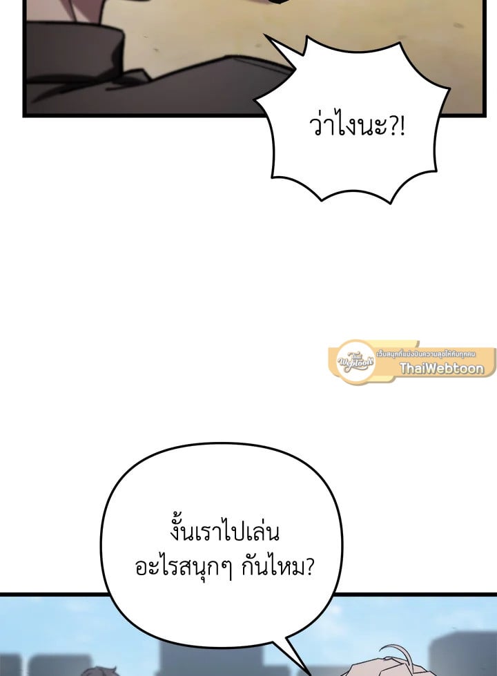 My School Life Pretending To Be a Worthless Person ตอนที่ 80 33