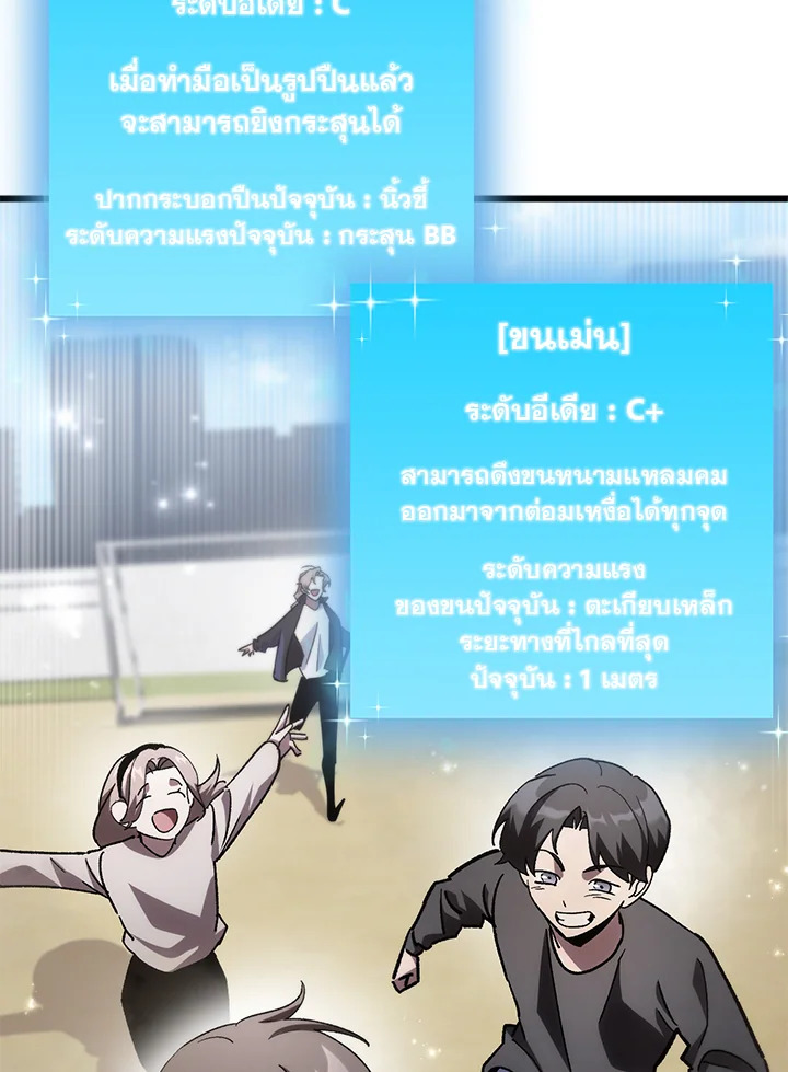 My School Life Pretending To Be a Worthless Person ตอนที่ 80 38